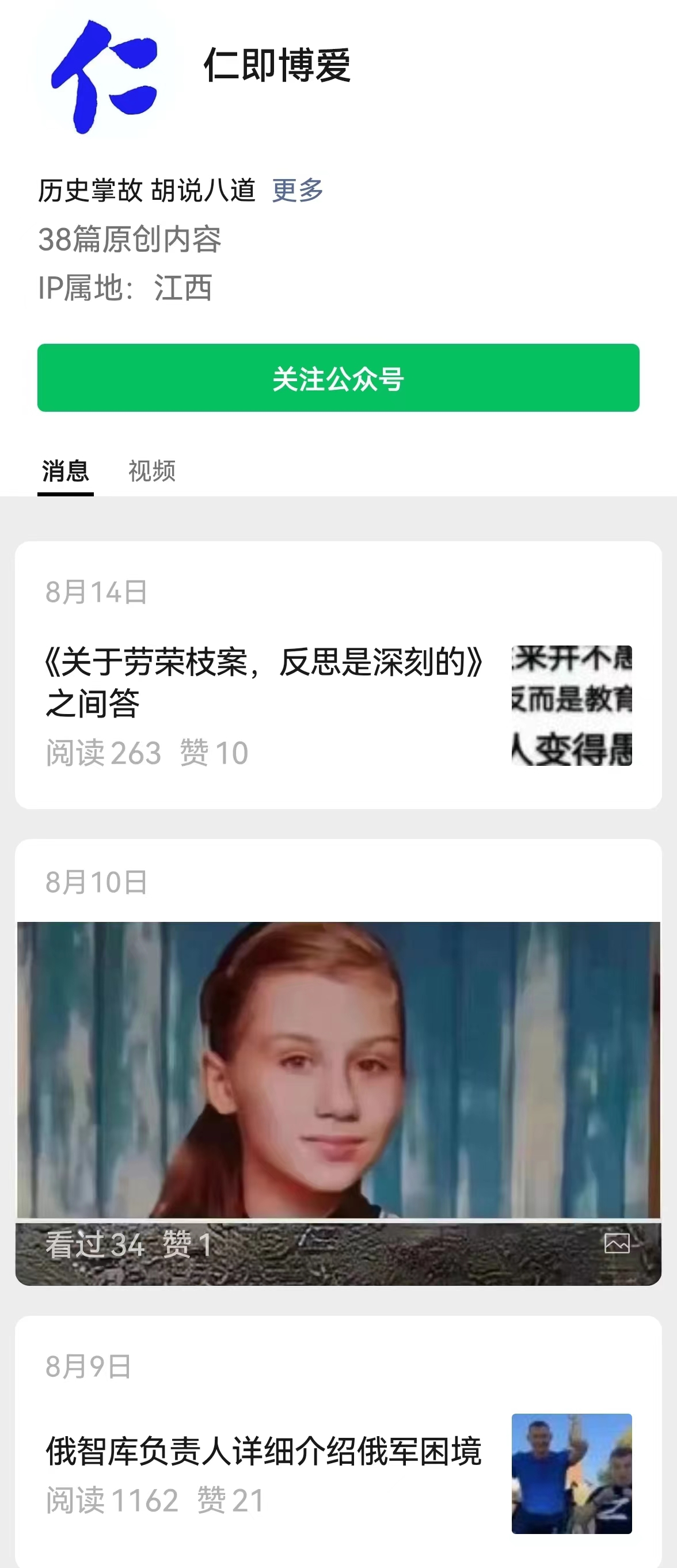 江西公民李玉荣因涉嫌“寻衅滋事罪”被抓疑因在公众号“仁即博爱”发表“言论问题”,文章已经被删除。.png 江西公民李玉荣因涉嫌“寻衅滋事罪”被抓疑因在公众号“仁即博爱”发表“言论问题”,文章已经被删除。.png