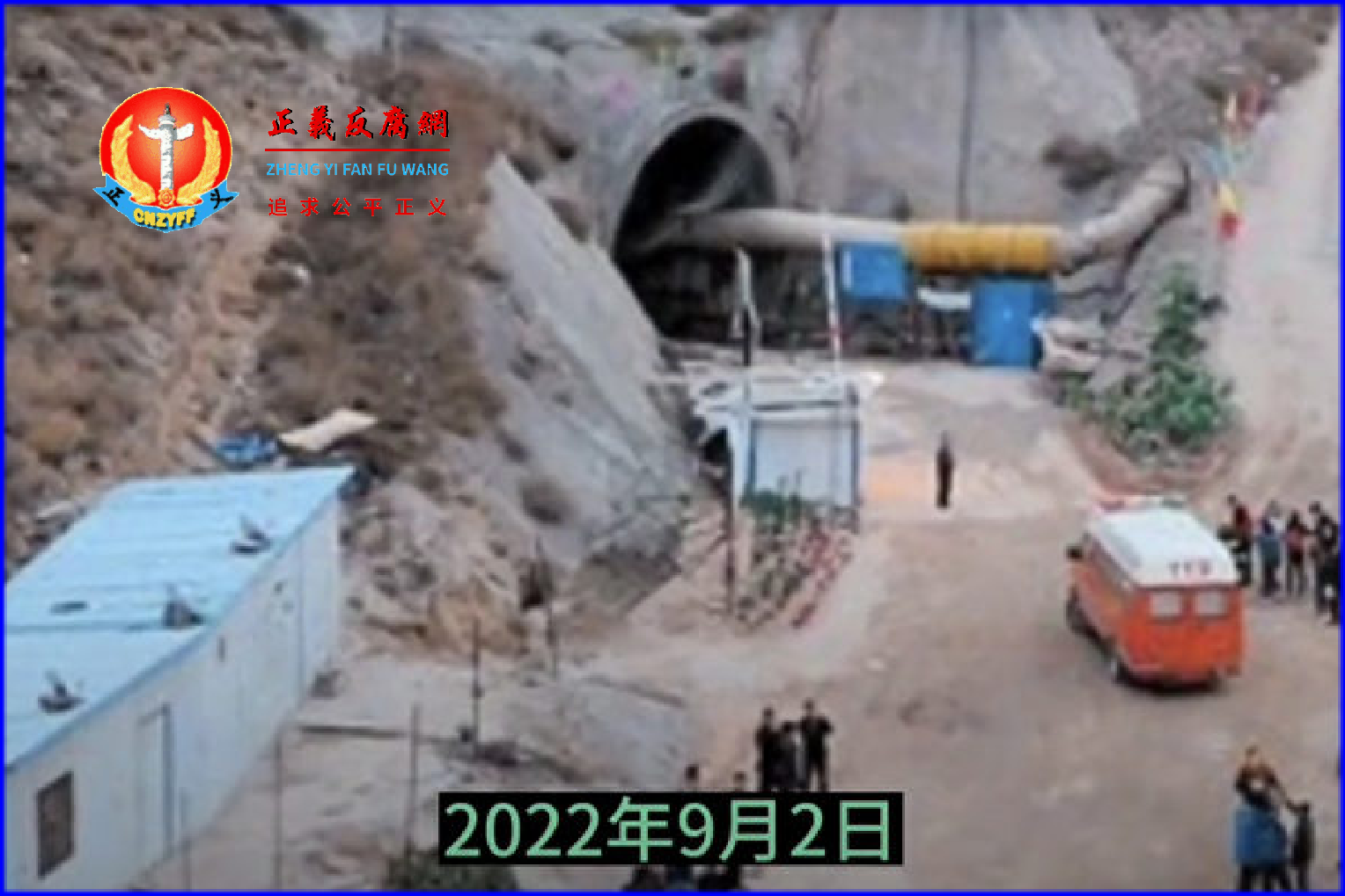 河北唐山市迁西县太平寨镇桃树峪铁矿2022年9月2日发生一起透水事故,官方当时谎报了伤亡人数。.png 河北唐山市迁西县太平寨镇桃树峪铁矿2022年9月2日发生一起透水事故,官方当时谎报了伤亡人数。.png