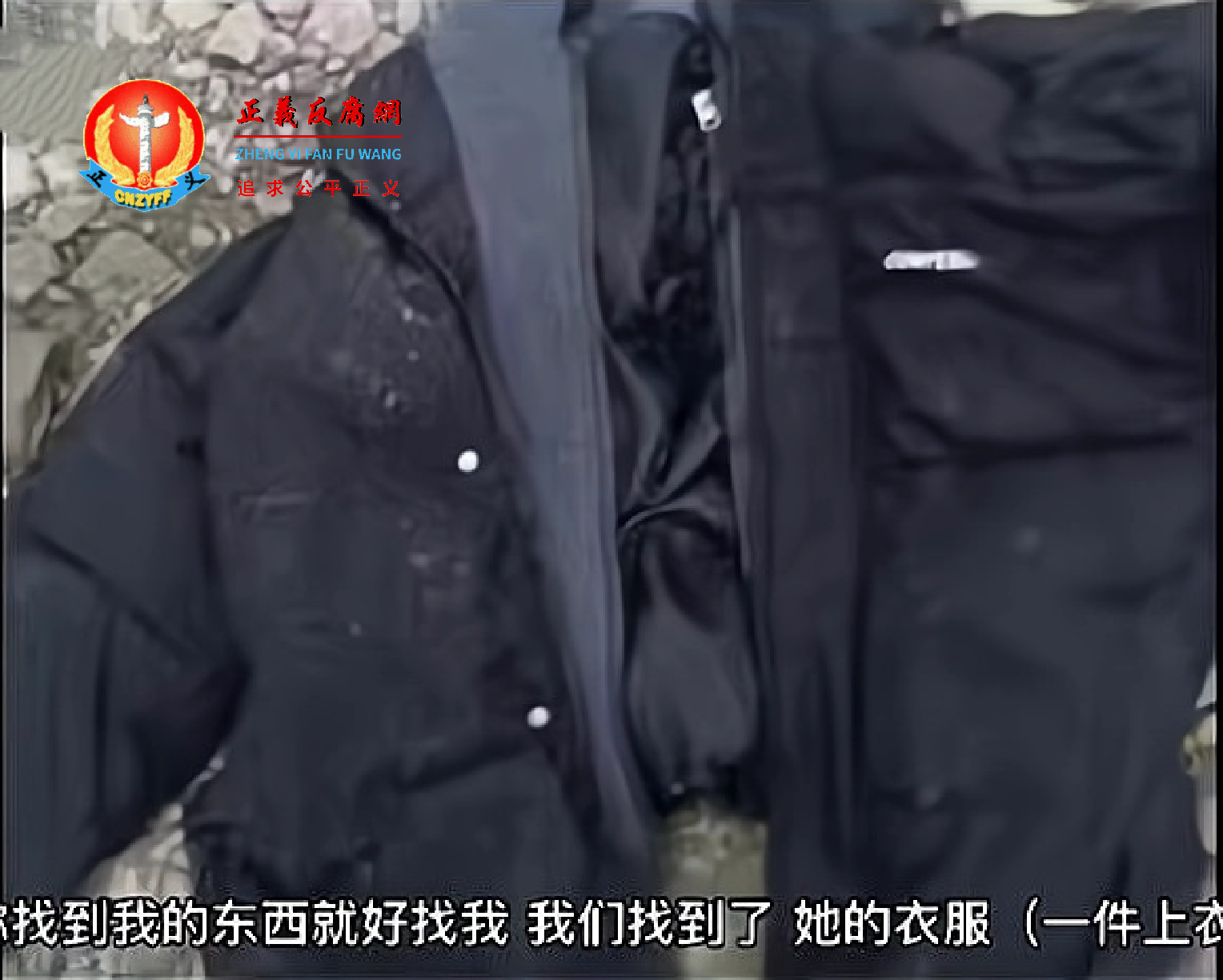 资中县沱江边上发现女生的上衣外套.png 资中县沱江边上发现女生的上衣外套.png