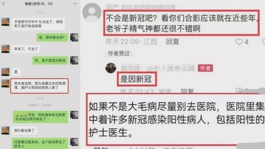 1月17日有自称知情人士透露,于海真正死因有两点。.png 1月17日有自称知情人士透露,于海真正死因有两点。.png