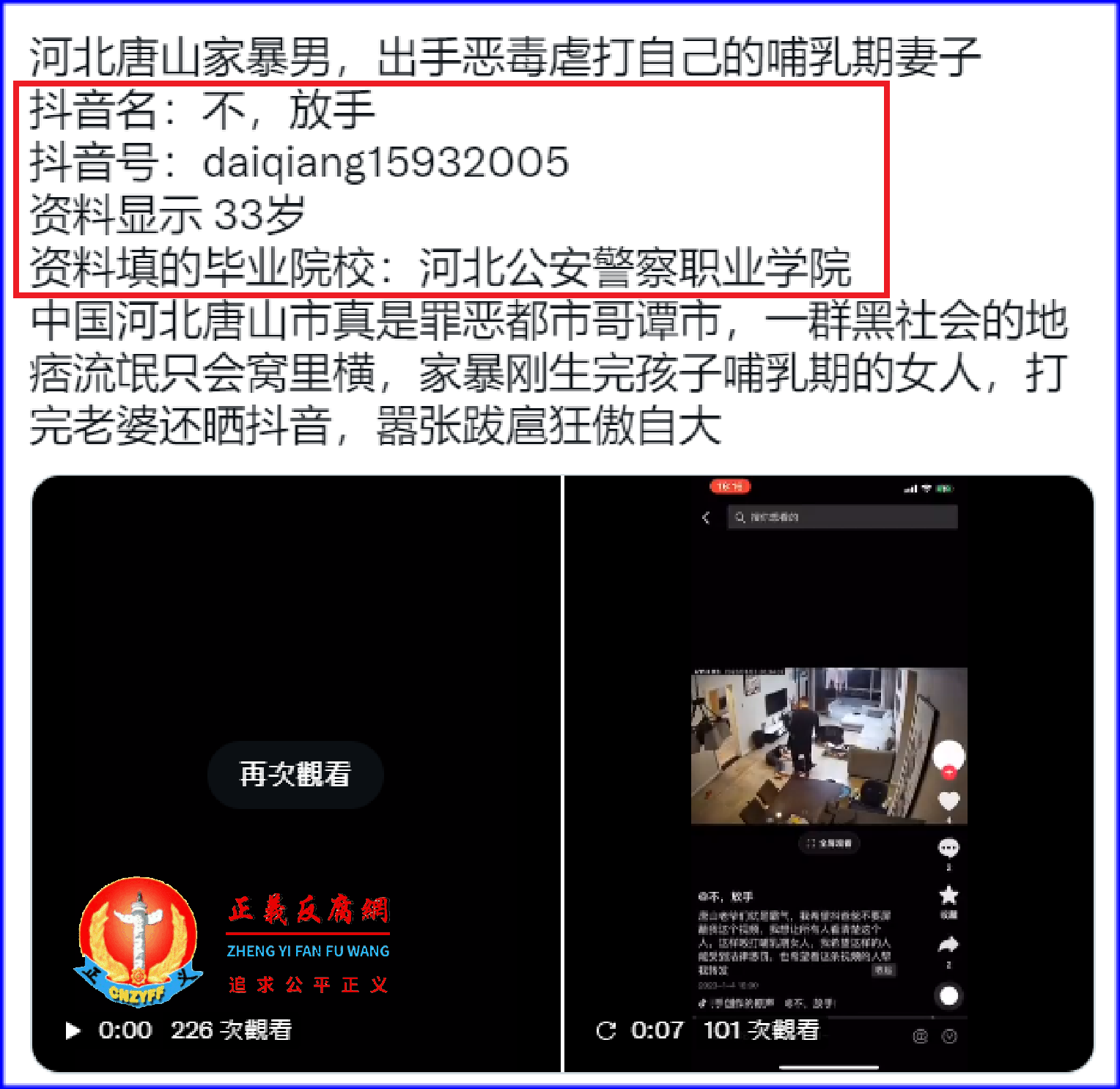 抖音网名:@不,放手,并且自称在资料填的毕业校院于“河北公安警察职业学院”。.png 抖音网名:@不,放手,并且自称在资料填的毕业校院于“河北公安警察职业学院”。.png