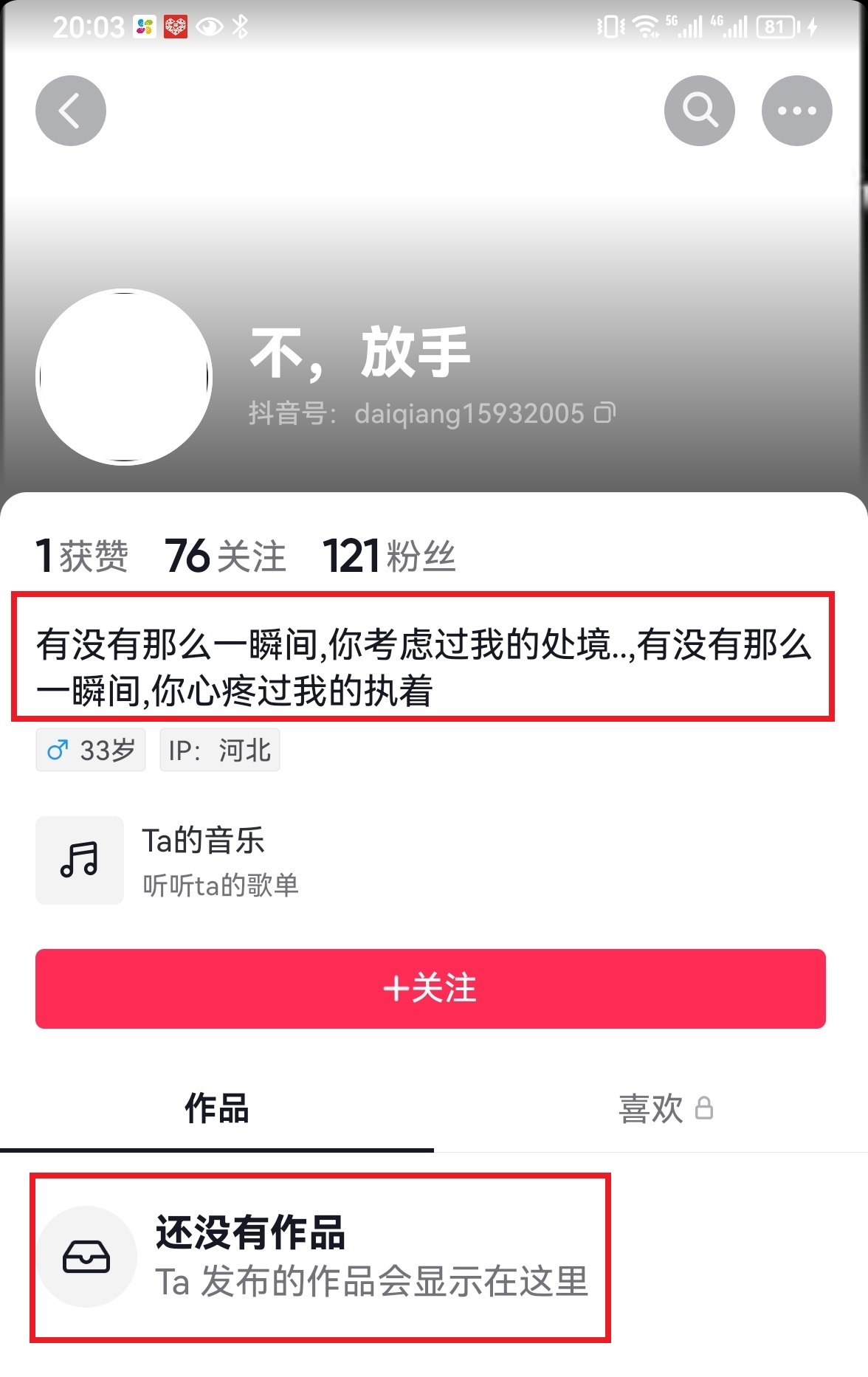 抖音网名:@不,放手,主页抖音里已被删除视频,资料里也被修改。.png 抖音网名:@不,放手,主页抖音里已被删除视频,资料里也被修改。.png