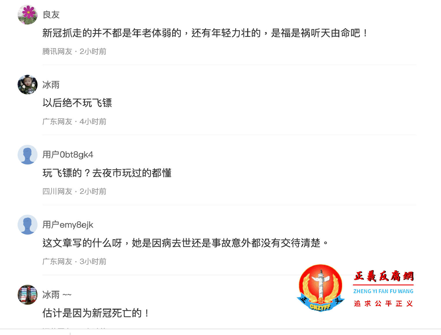 网民评论.png 网民评论.png