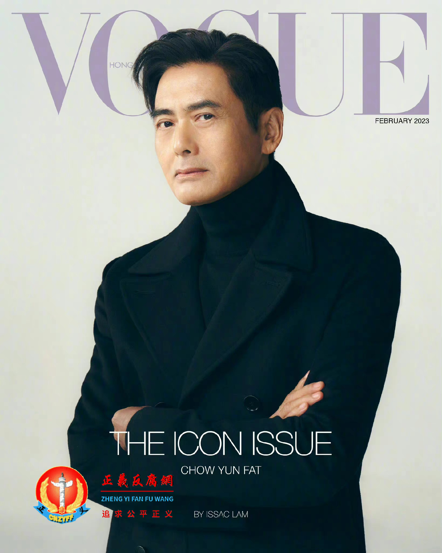 现年67岁的周润发登上2023年港版《VOGUE HK》2月刊封面。.png 现年67岁的周润发登上2023年港版《VOGUE HK》2月刊封面。.png