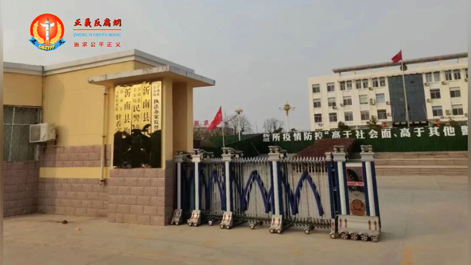 羁押庞雁冰的沂南县看守所。.png 羁押庞雁冰的沂南县看守所。.png