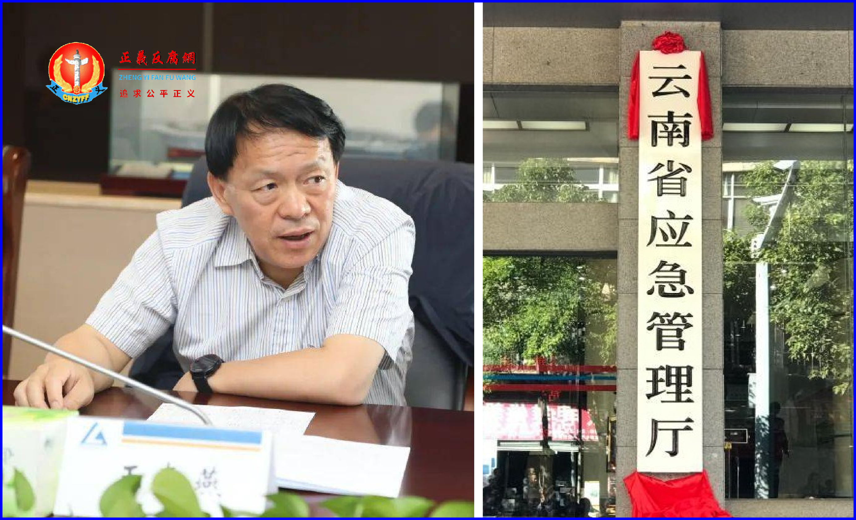 云南省应急管理厅原党委委员、副厅长王春燕.png 云南省应急管理厅原党委委员、副厅长王春燕.png