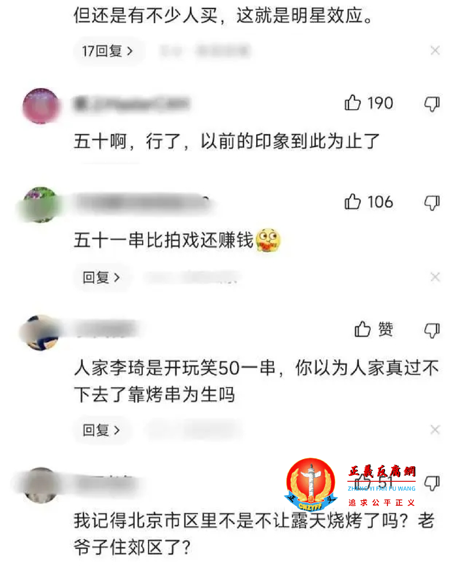 网友热议.png 网友热议.png