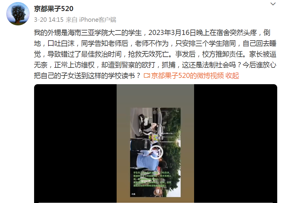 家长被逼无奈,正常上访维权,却遭到警察的欧打,抓捕,这还是法制社会吗?.png 家长被逼无奈,正常上访维权,却遭到警察的欧打,抓捕,这还是法制社会吗?.png