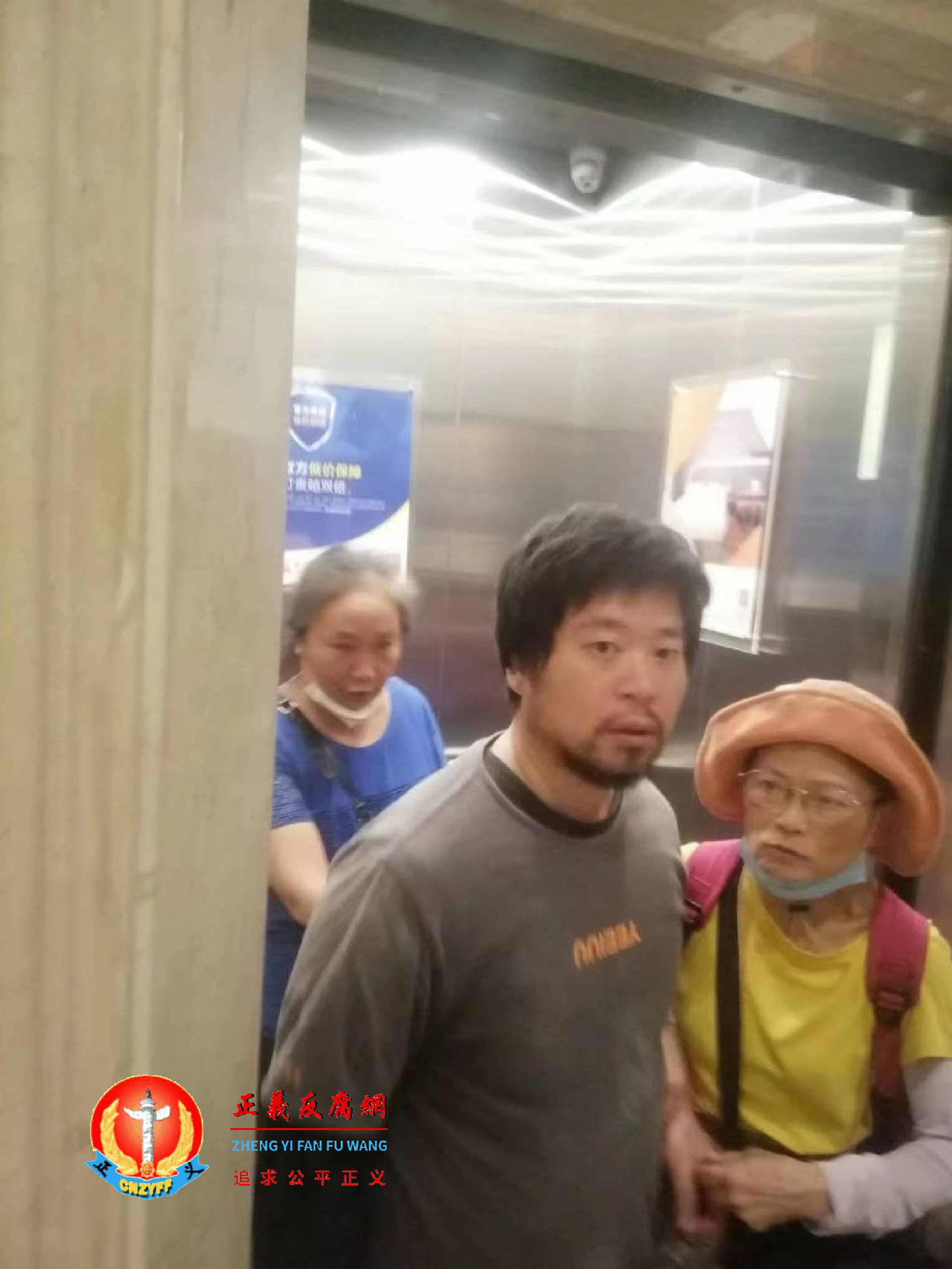 2023年7月9日晚上,福州访民叶钟从锦江之星黑监牢中被解救出来。.png 2023年7月9日晚上,福州访民叶钟从锦江之星黑监牢中被解救出来。.png