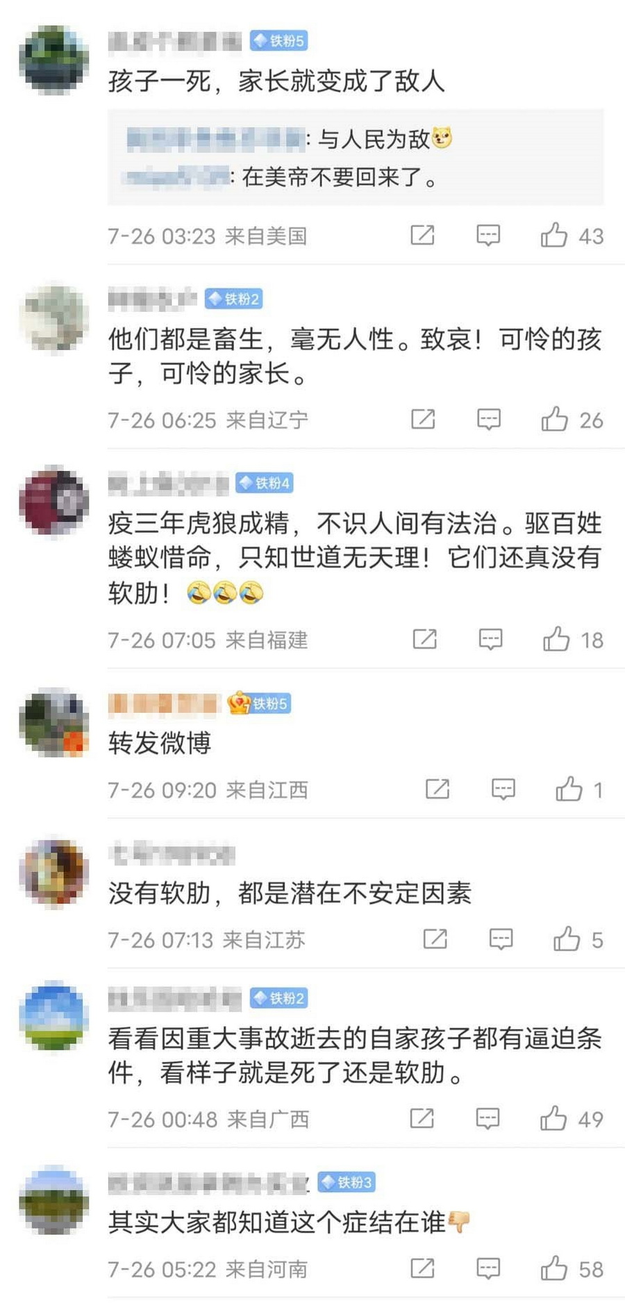 网友评论.jpg 网友评论.jpg