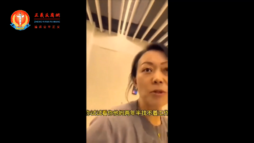 2024年1月,网传视频显示,北京尼欧克斯科技有限公司女高管井某叫嚣违法开除员工。.png 2024年1月,网传视频显示,北京尼欧克斯科技有限公司女高管井某叫嚣违法开除员工。.png