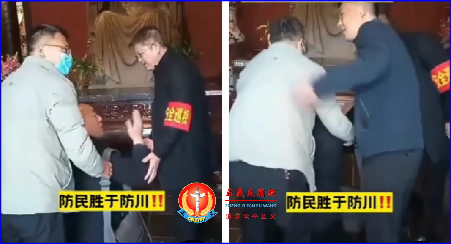 2024年4月,网传邯郸访民魏永良在开封包公祠下跪喊冤,被多名政府“维稳”人员阻拦。.png 2024年4月,网传邯郸访民魏永良在开封包公祠下跪喊冤,被多名政府“维稳”人员阻拦。.png