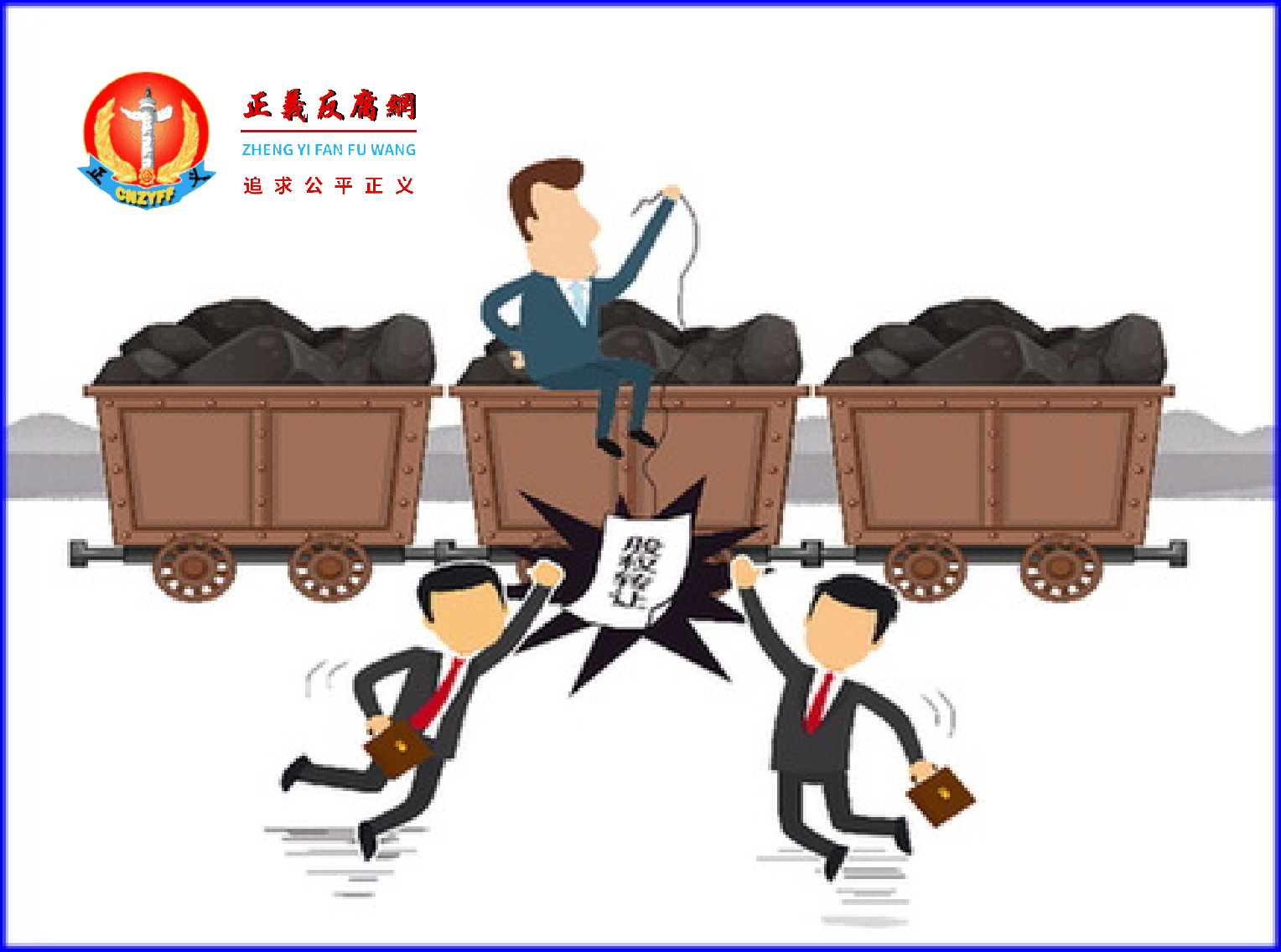 煤田开发股权转让“一股二卖”.png 煤田开发股权转让“一股二卖”.png