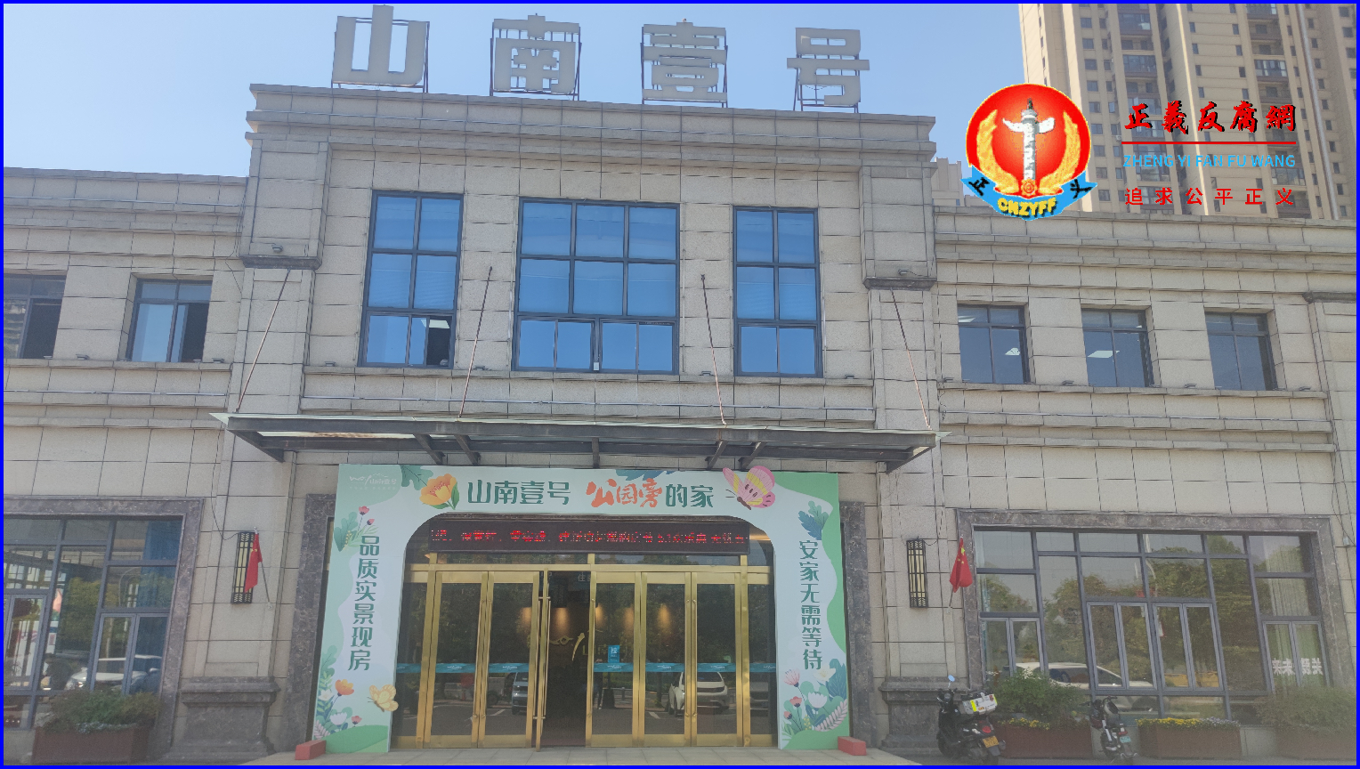 淮南台湾风情商贸文化城.宝岛名都(山南壹号)项目。.png 淮南台湾风情商贸文化城.宝岛名都(山南壹号)项目。.png