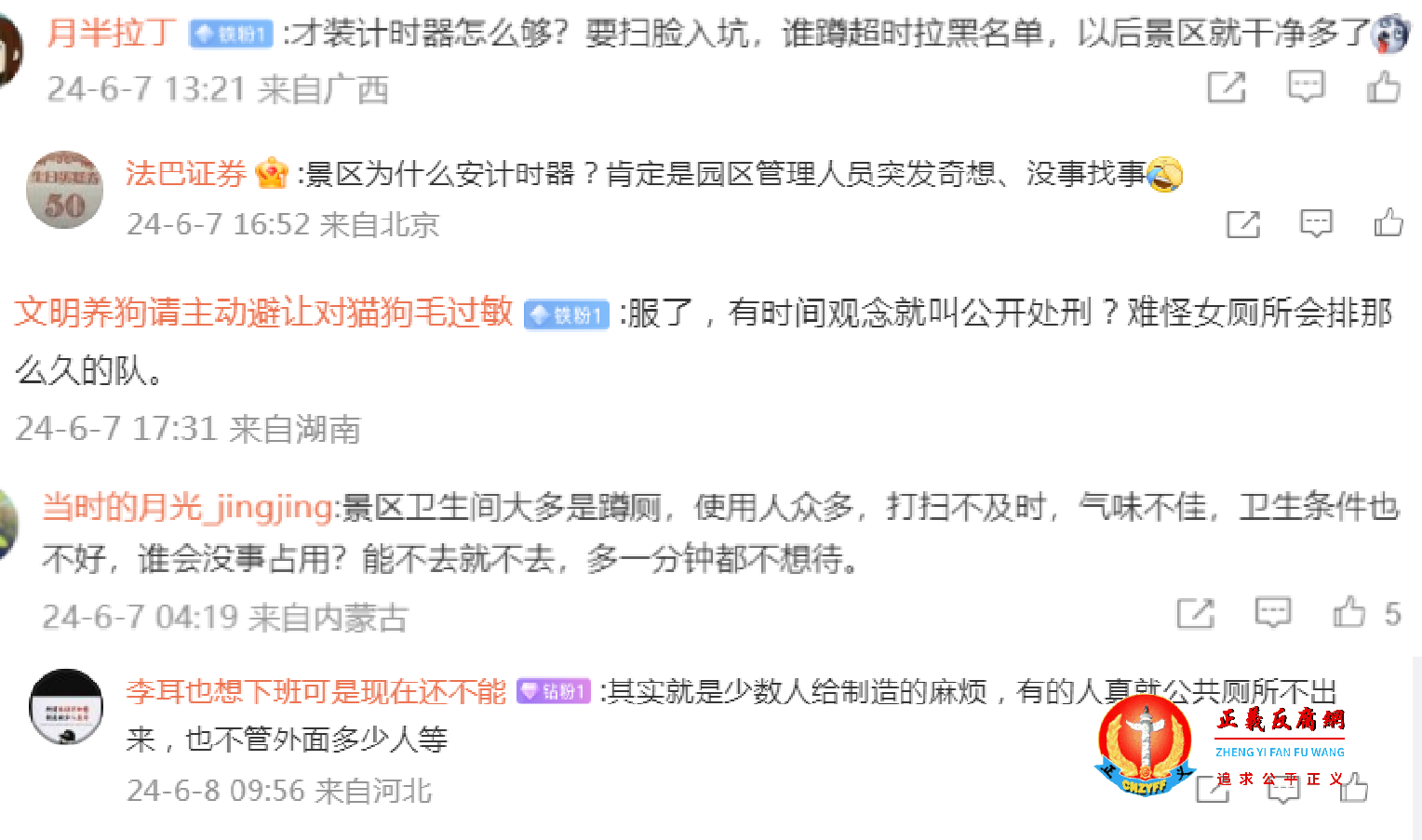 山西云岗石窟旅游景区女厕所装计时器,网友评论。.png 山西云岗石窟旅游景区女厕所装计时器,网友评论。.png