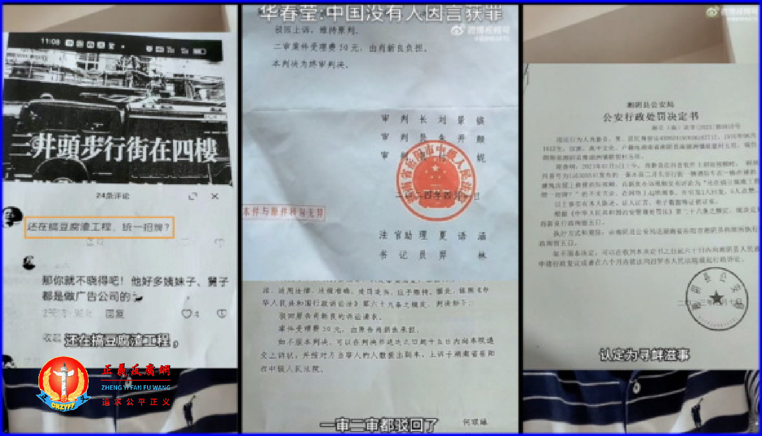 一位律师发布视频披露,他的粉丝因在网上对落马的县委书记发表12个字的评论,“因言获罪”被湖南警方拘留。.png 一位律师发布视频披露,他的粉丝因在网上对落马的县委书记发表12个字的评论,“因言获罪”被湖南警方拘留。.png