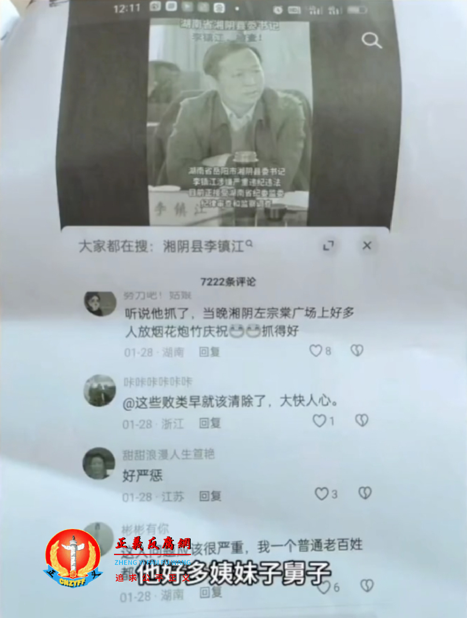 肖先生的行政诉讼一审二审证据链“网友的评论区截图”.png 肖先生的行政诉讼一审二审证据链“网友的评论区截图”.png