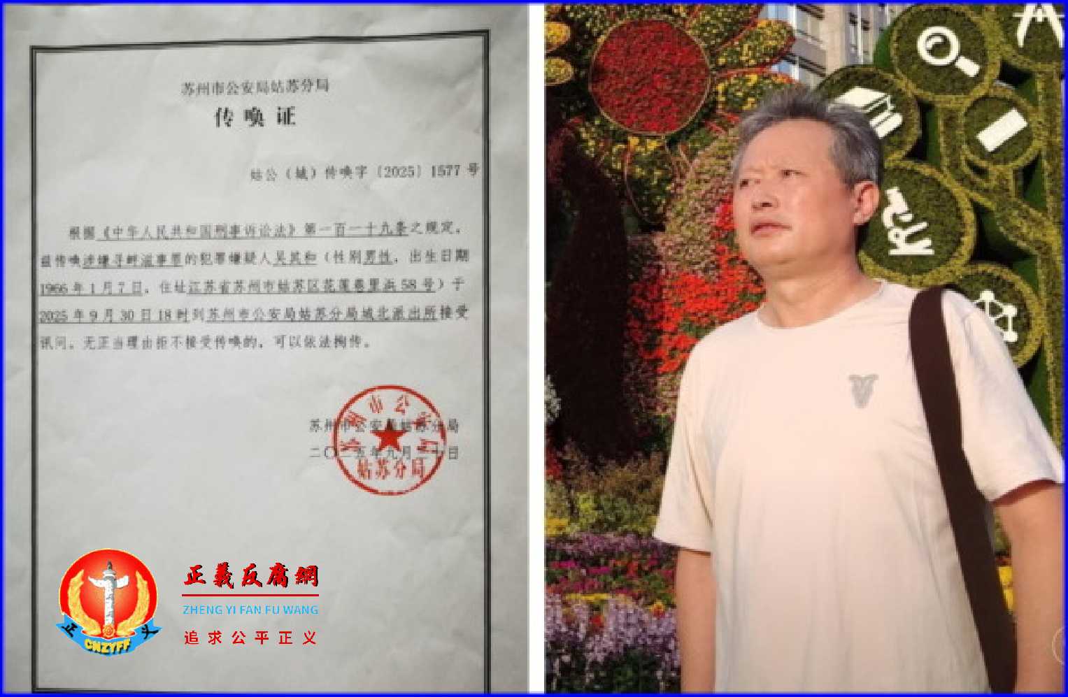 2025年9月30日,苏州访民吴其和出门理发被苏州市公安局姑苏分局强行传唤。.jpg 2025年9月30日,苏州访民吴其和出门理发被苏州市公安局姑苏分局强行传唤。.jpg