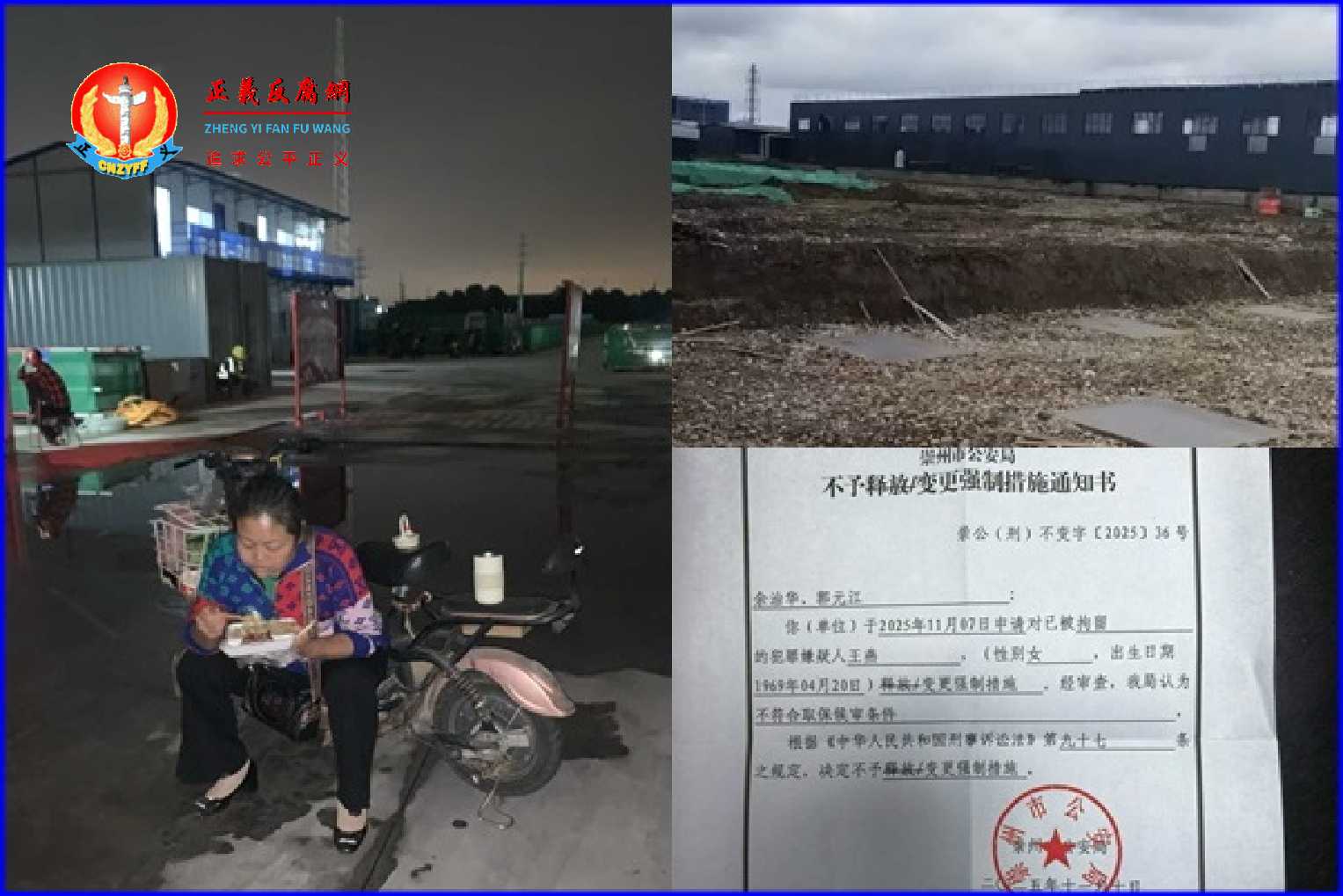 四川崇州农民王燕百亩地被霸占，维权21年遭打残