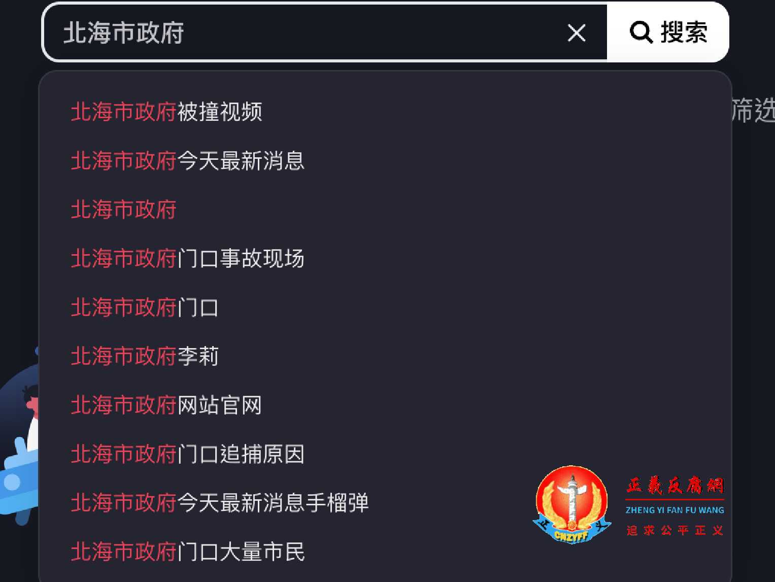 抖音平台搜索记录.jpg 抖音平台搜索记录.jpg