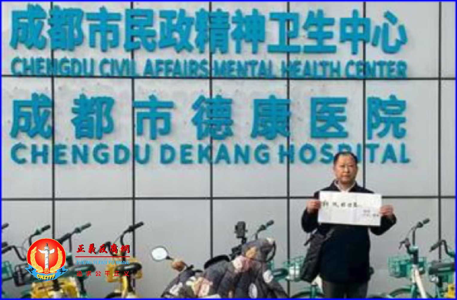 四川女大学生徐欣蕊举报官员赌博,被关进成都市德康精神病院,已关押了八年。目前全网正进行营救,2025年11月25日于凯律师抵达医院要求放人。.jpg 四川女大学生徐欣蕊举报官员赌博,被关进成都市德康精神病院,已关押了八年。目前全网正进行营救,2025年11月25日于凯律师抵达医院要求放人。.jpg