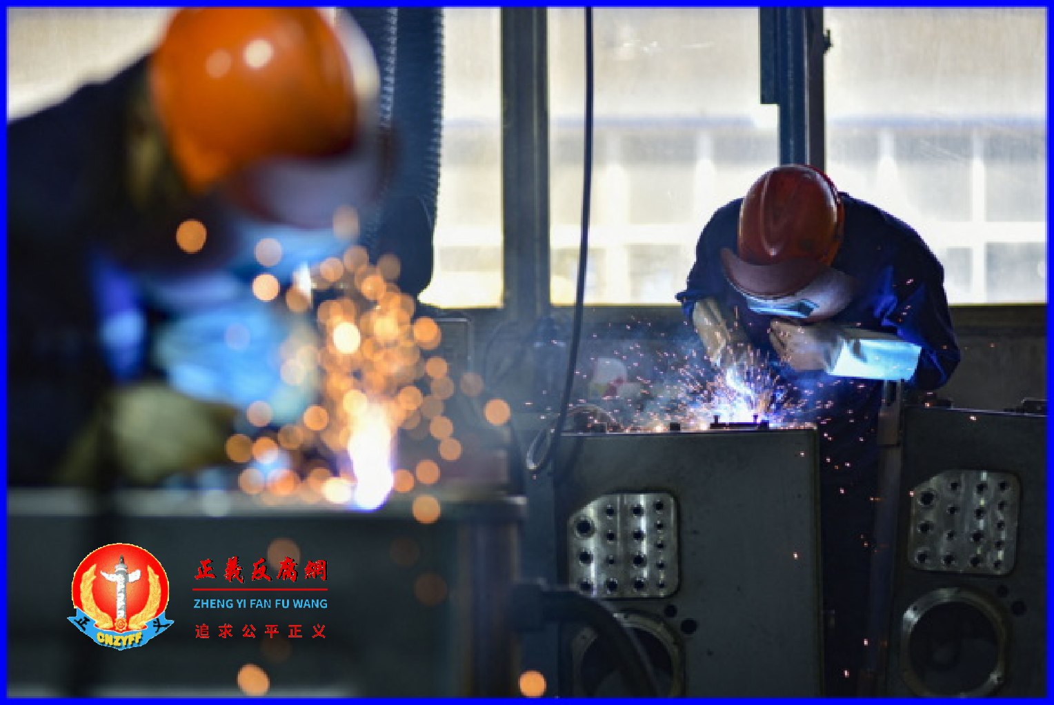 图为2024年10月31日,山东省青州市一家工厂在焊接零件。.png 图为2024年10月31日,山东省青州市一家工厂在焊接零件。.png