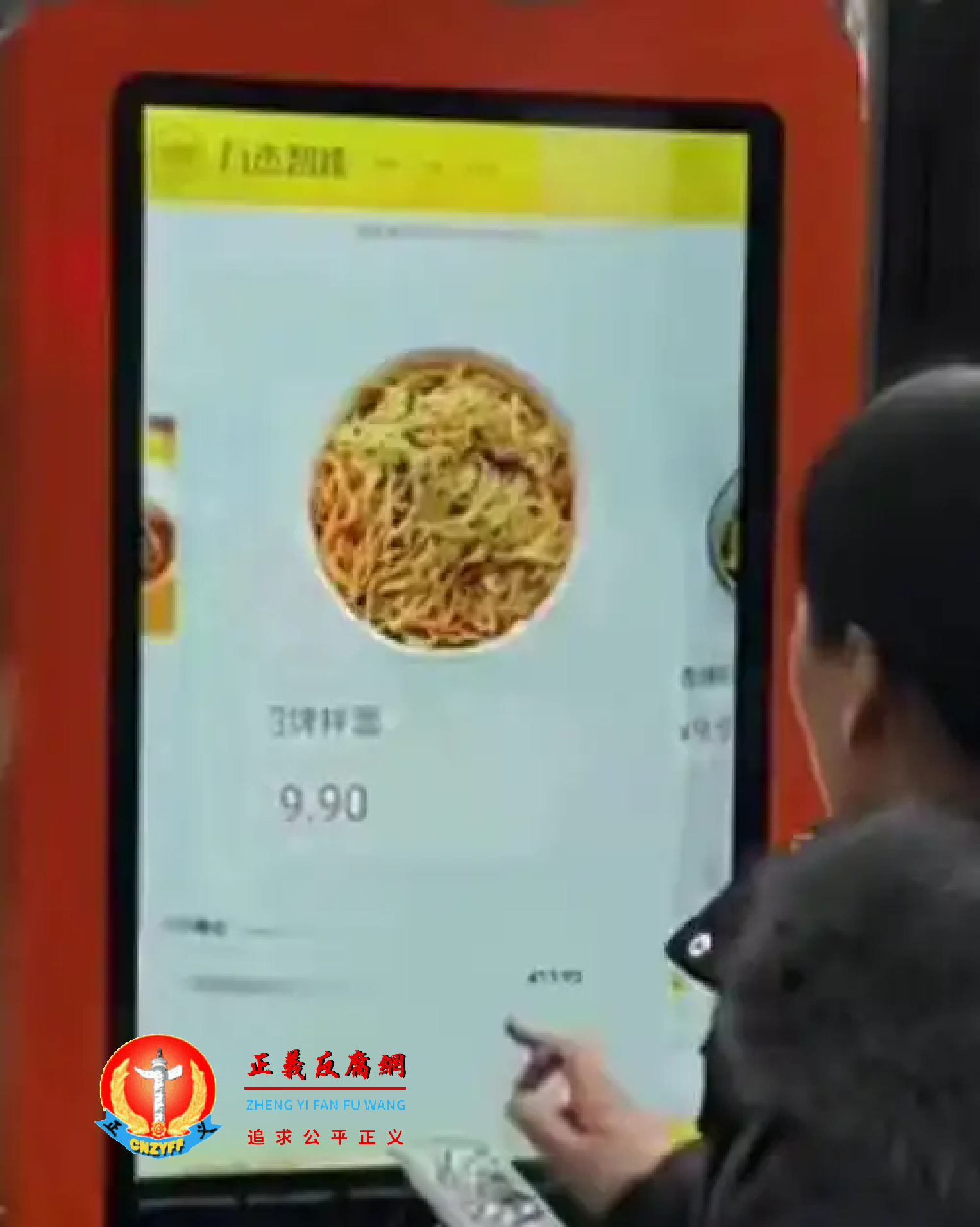 售卖价的面条标价有的价格为9.9元一碗.png 售卖价的面条标价有的价格为9.9元一碗.png