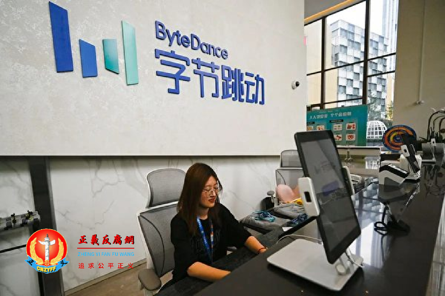 字节跳动被曝“缩减”员工福利