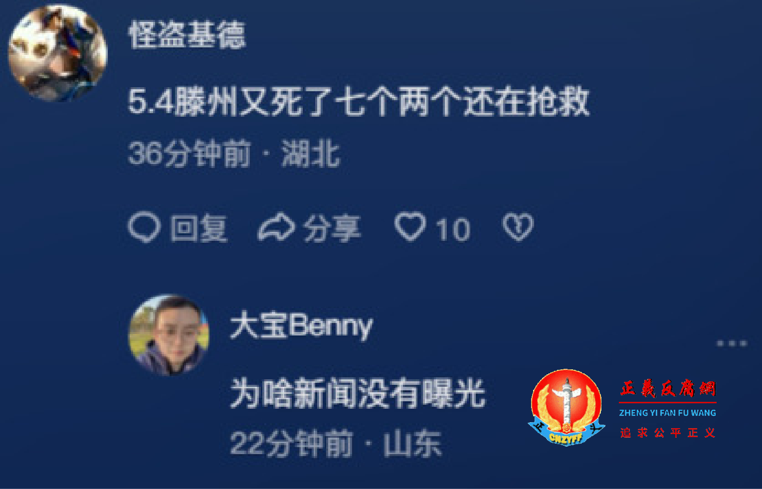 网友评论..png 网友评论..png