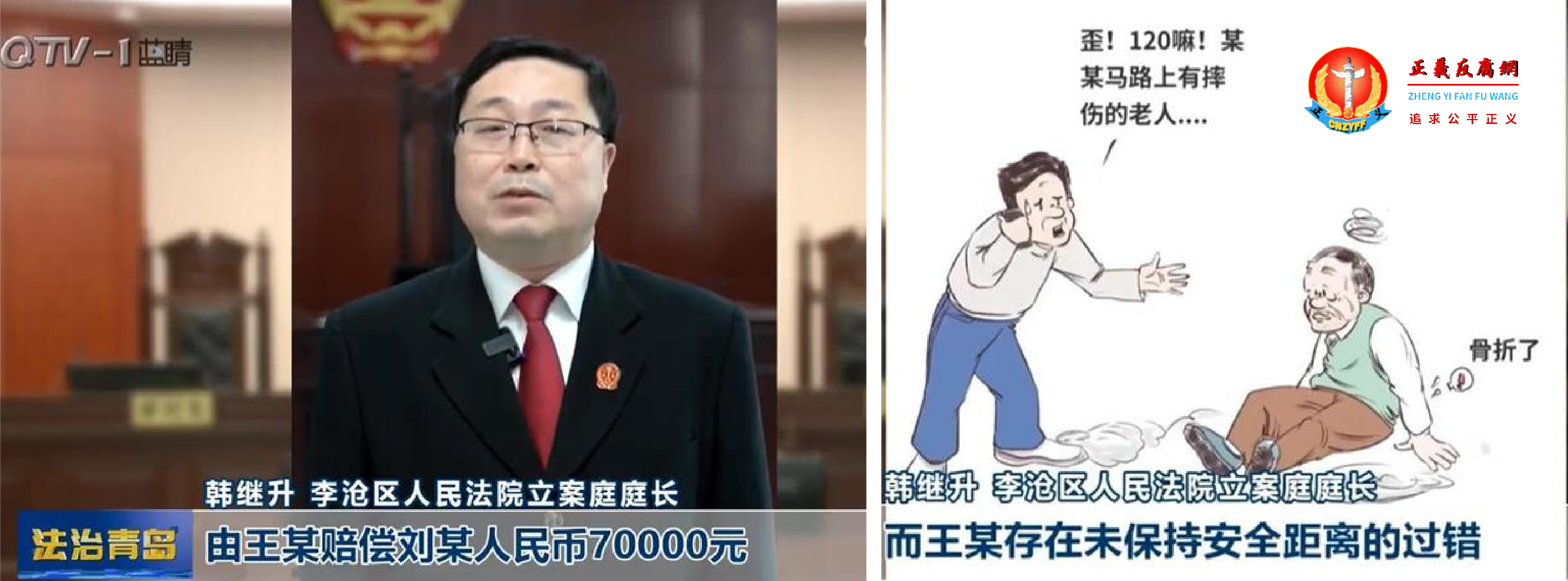 女子突转身撞路人摔伤获赔7万 青岛李沧区法院普法案例惹群嘲