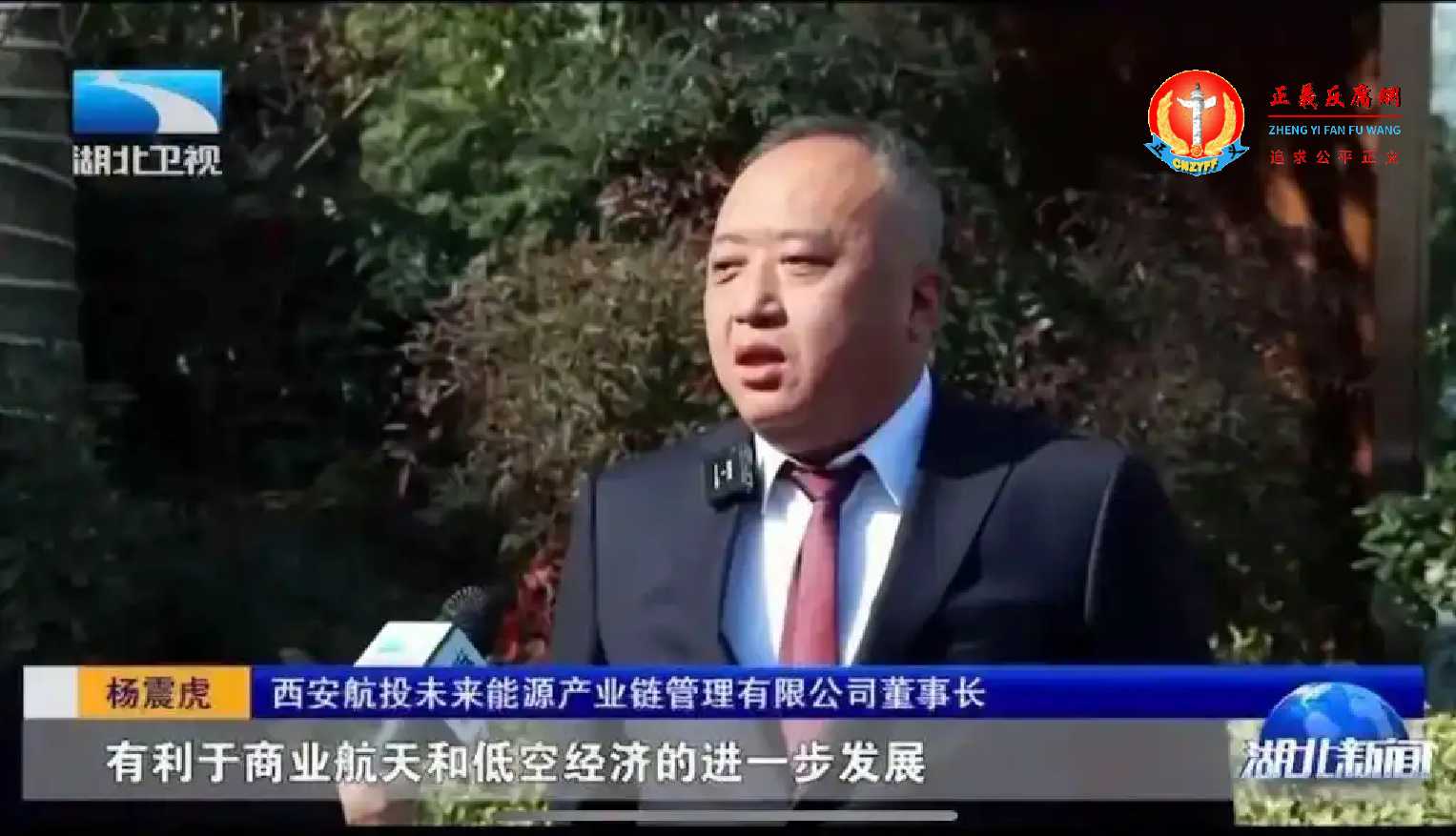 西安航投未来能源产业链管理有限公司董事长杨震虎.jpg