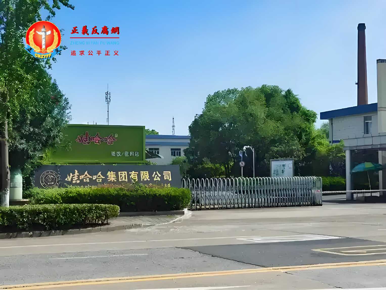 中国饮料巨头杭州娃哈哈集团有限公司。.jpg 中国饮料巨头杭州娃哈哈集团有限公司。.jpg