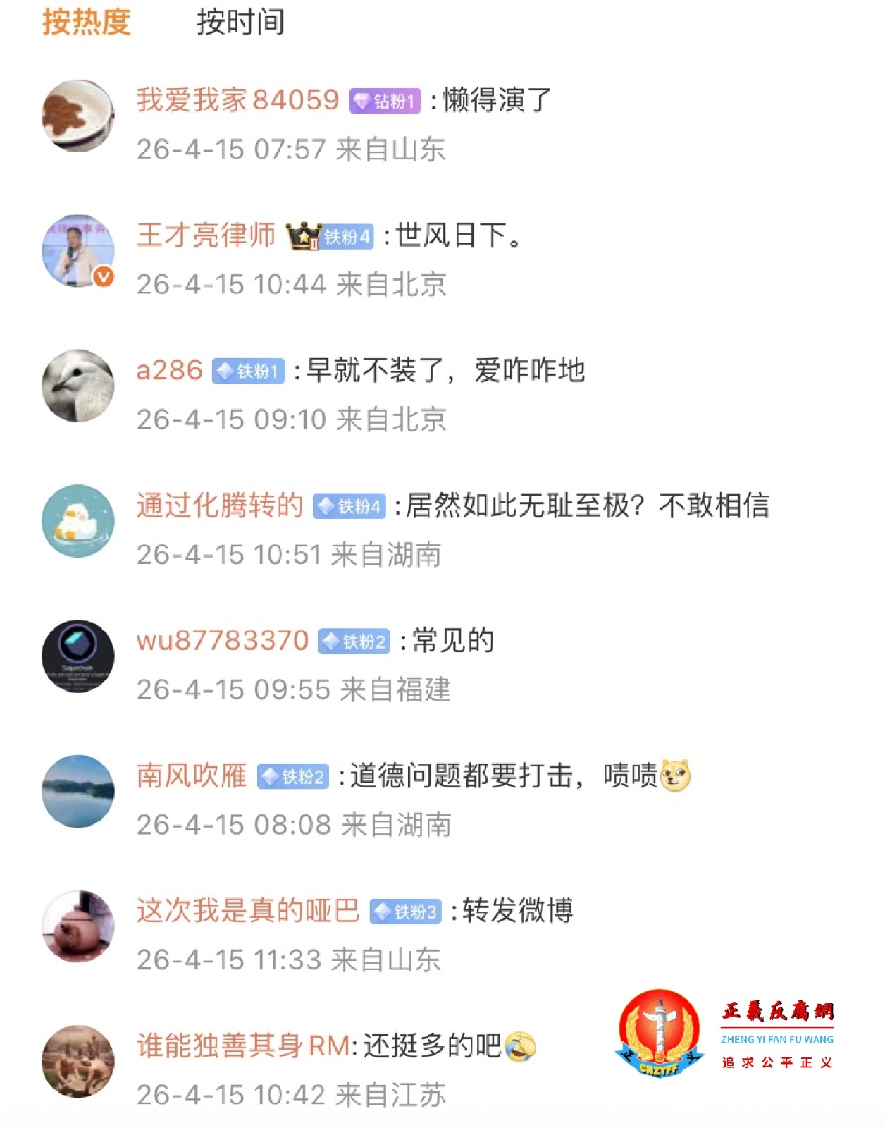 网友在微博评论区发帖.jpg