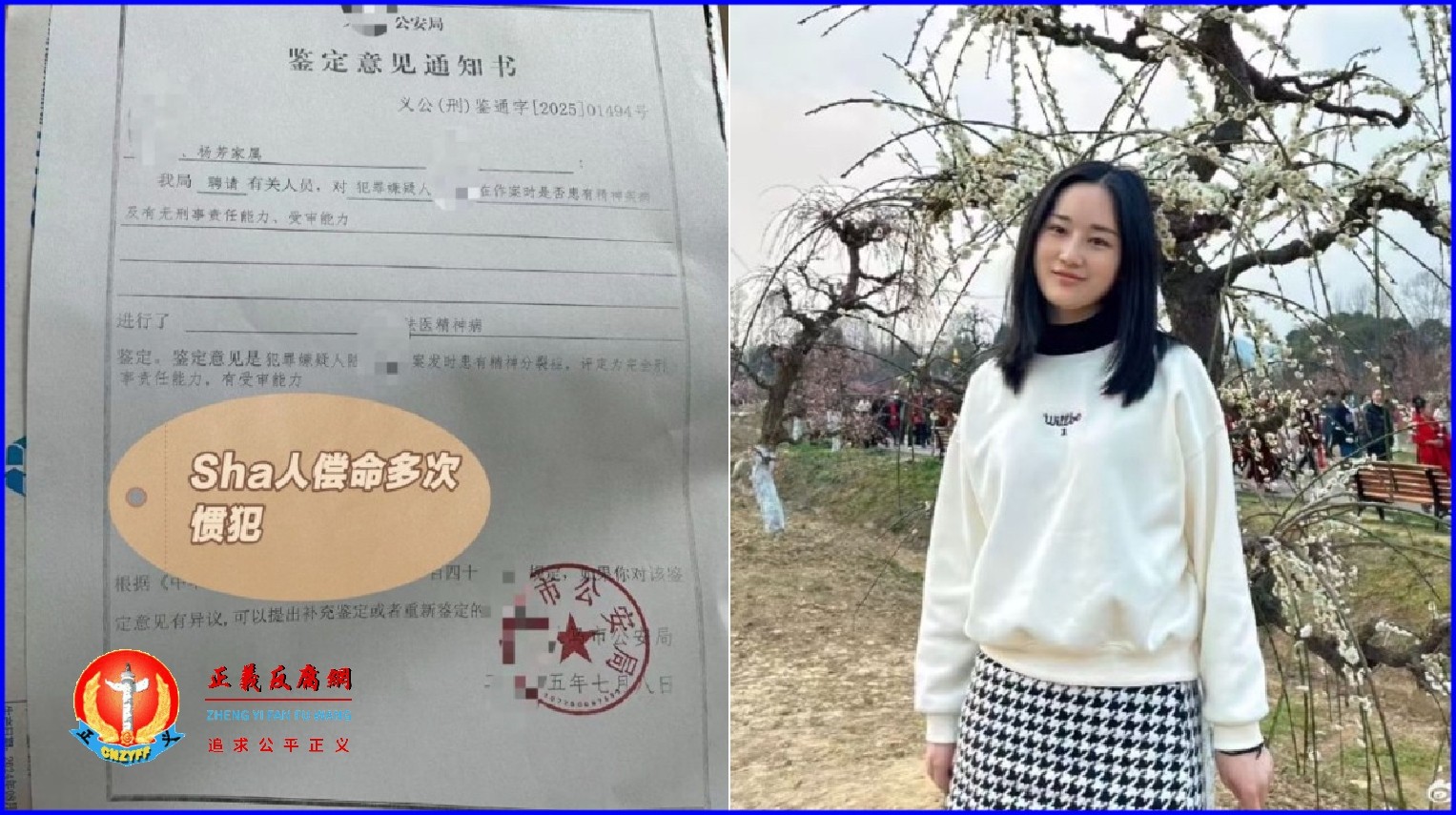 浙江男子9分钟内捅两人 ，事后在电梯里唱歌，被求死刑。图为被害人。.jpg