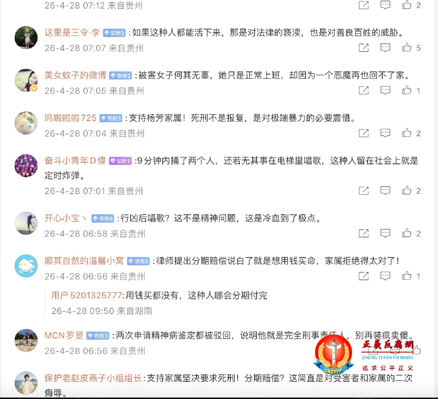 网友评论..jpg